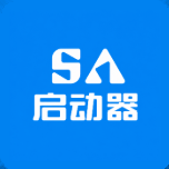 SA启动器图标